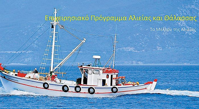 me-19-protaseis-kleinei-to-leader-alieias-rodopis-xanthis-255017