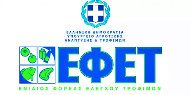o-efet-anakalei-soutzoukakia-katepsygmena-logo-salmonelas-262356
