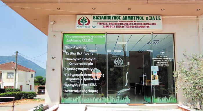 agrotiki-symvouleftiki-ike-moirazomaste-to-orama-mas-me-tous-agrotes-264429