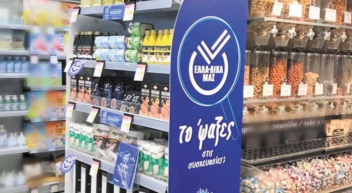 ella-dika-mas-festival-eponymon-ellinikon-proionton-sti-gallia-263027