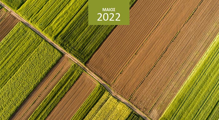 miniaio-enimerotiko-deltio-timon-agrotikon-proionton-apo-tin-trapeza-peiraios-maios-2022-263911
