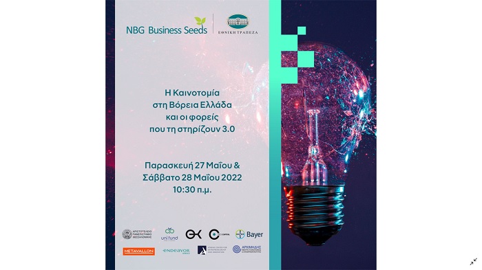 stis-27-kai-28-maiou-sti-thessaloniki-i-imerida-tis-bayer-gia-tin-kainotomia-sti-v-ellada-263803