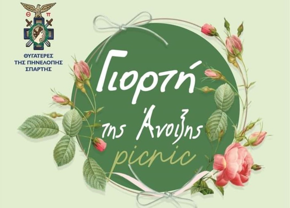 tin-kyriaki-22-5-i-giorti-tis-anoixis-kai-ton-louloudion-sti-magoula-lakonias-263393