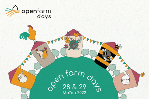 open-farm-days-anoikta-pros-episkepsi-agroktimata-se-oli-ti-chora-stis-28-kai-29-maiou-262670