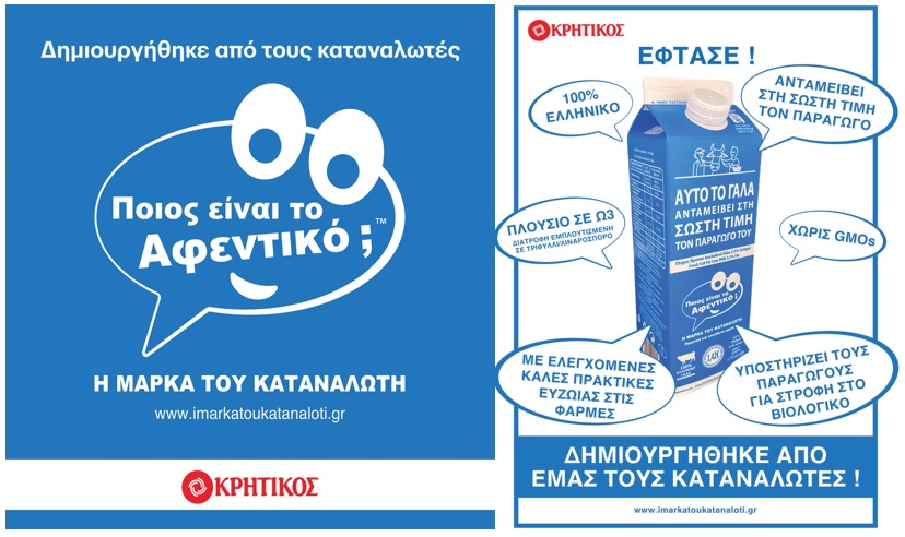 tin-protovoulia-poios-einai-to-afentiko-i-marka-tou-katanaloti-stirizei-i-kritikos-262203