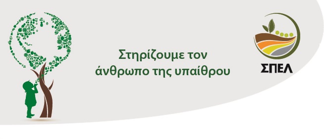 protovoulia-spel-stirizoume-ton-anthropo-tis-ypaithrou-264407