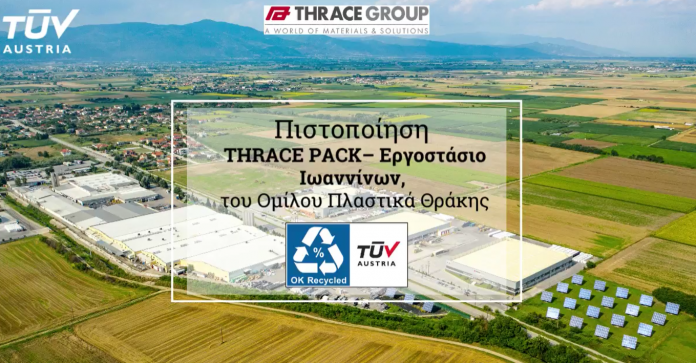 thrace-pack-omilou-plastika-thrakis-pistopoiise-2i-xronia-tüv-austria-hellas