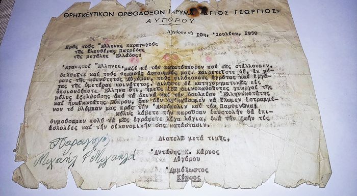 lokrida-minyma-elpidas-apo-tin-kypro-se-tsouvali-me-patatosporo-266848