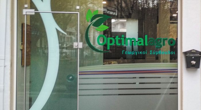 optimal-agro-stochos-mas-na-allaxoume-ti-georgia-tou-simera-265088
