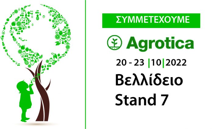 AGROTICA 2022