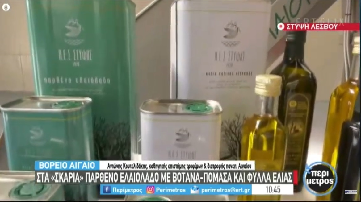 elaiolado-ypsilis-diatrofikis-axias-me-votana-tis-lesvou-267211
