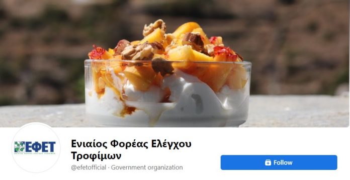 mesa-koinonikis-diktyosis-efet