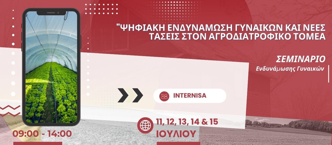 seminario-gia-psifiaki-endynamosi-ton-gynaikon-kai-nees-taseis-ston-agrodiatrofiko-tomea-apo-tin-pkm-266978