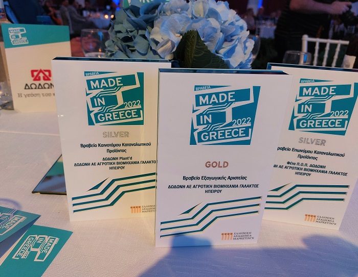 tripli-diakrisi-tis-dodoni-sta-made-in-greece-2022-266576