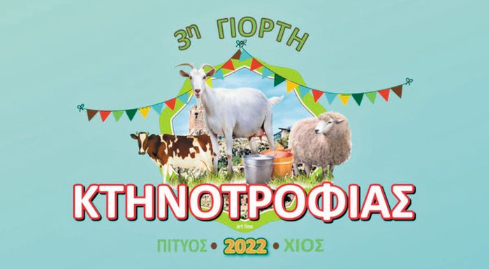 3i-giorti-ktinotrofias-anaviosi-tis-topikis-mnimis-kai-tou-ktinotrofikou-politismou-sti-voreia-chio-269880