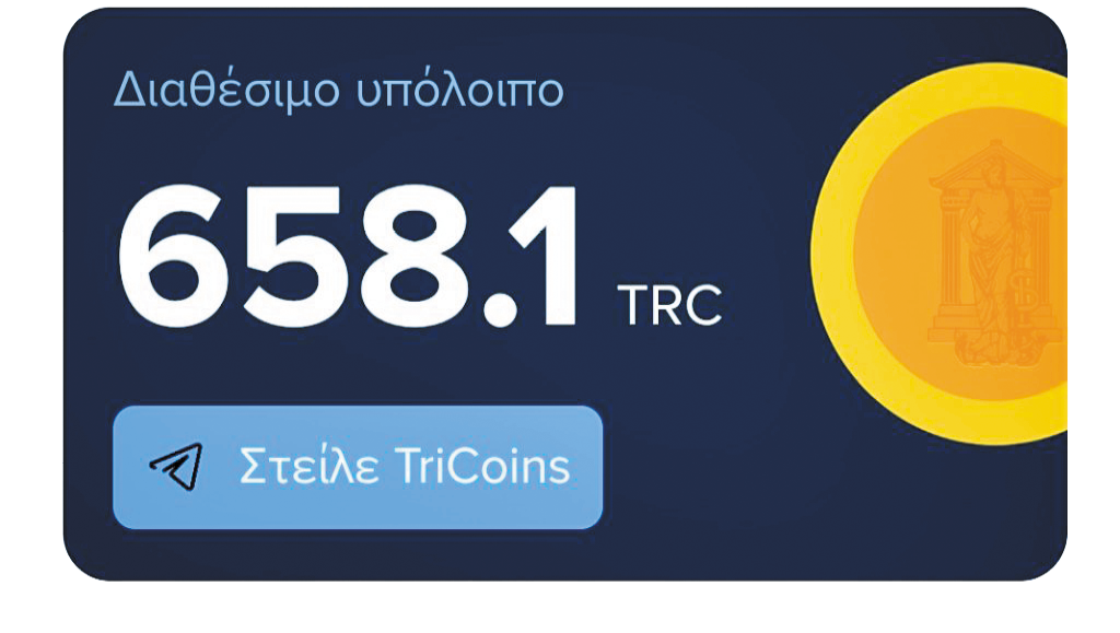 prosklisi-tou-dimou-trikkaion-se-epicheiriseis-gia-symmetochi-tous-sto-programma-tricoin-271345