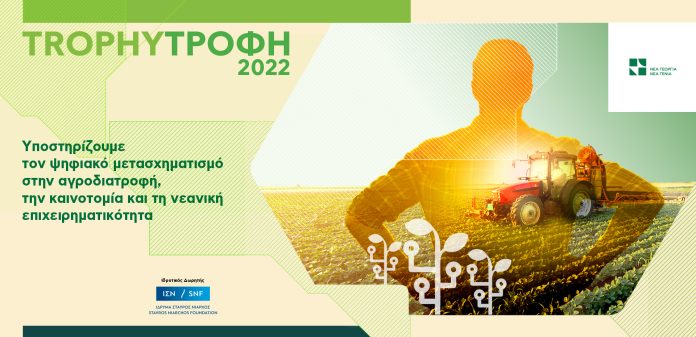 Trophy 2022 horizontal 3B (002)
