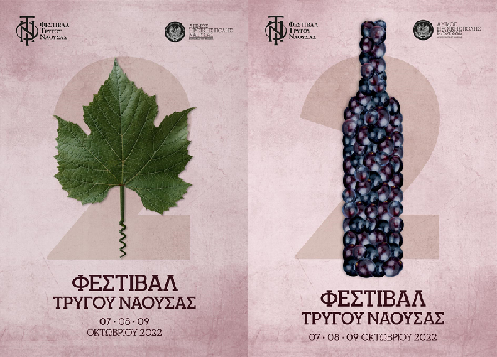 xekina-tin-paraskevi-7-oktovriou-to-2o-festival-trygou-naousas-273904