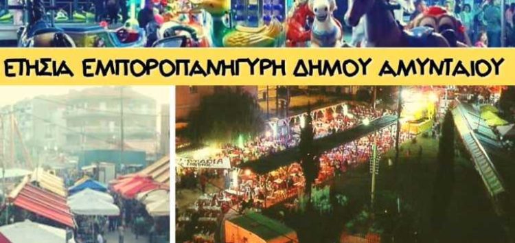 amyntaio-stis-6-oktovriou-i-etisia-eboropanigyri-273235
