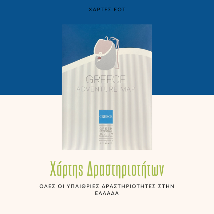 neo-pezoporiko-xarti-eot-neo-monopati-minagiotiko-natura-2000
