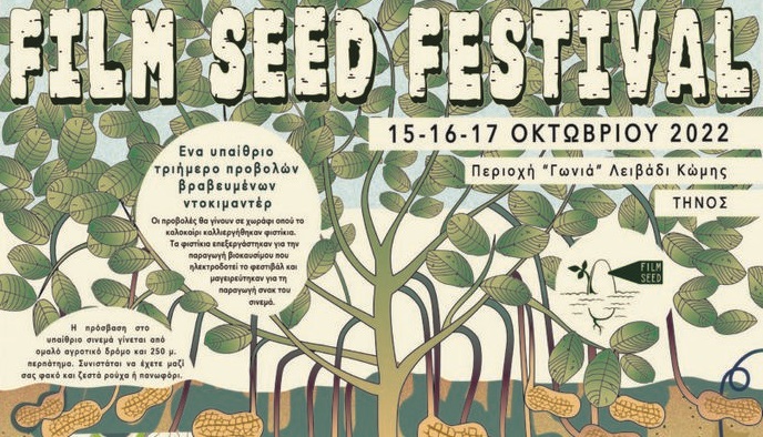 Film Seed Festival