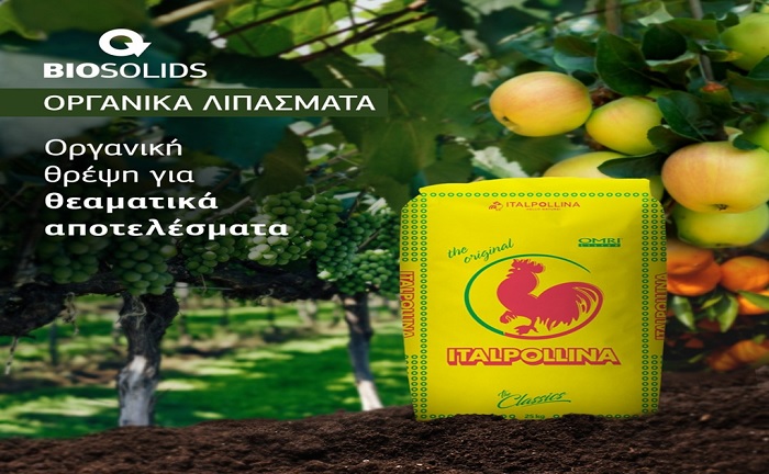 italpollina-i-methodos-organikis-threpsis-gia-kathe-morfi-kalliergeias-apo-tin-biosolids-275741