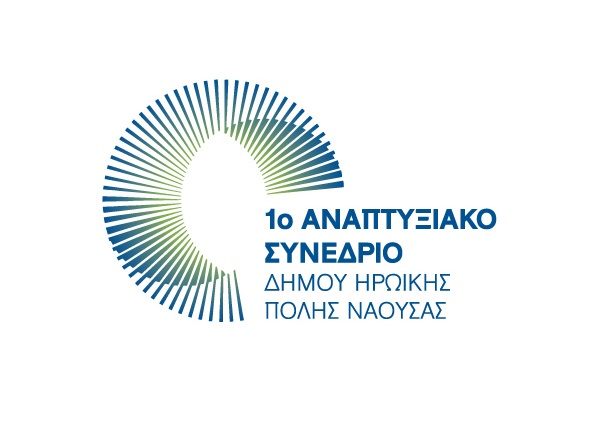 erchetai-to-1o-anaptyxiako-synedrio-dimou-iroikis-polis-naousas-stis-15-kai-16-oktovriou-274508