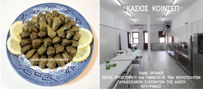 kasiotiko-ntolmadaki