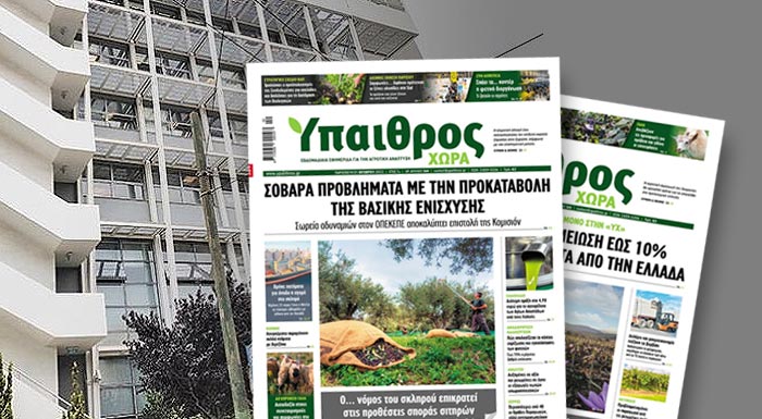 i-anakoinosi-tou-opekepe-schetika-me-to-dimosievma-tis-ych-tis-proigoumenis-evdomadas-kai-i-apantisi-tis-efimeridas-276508