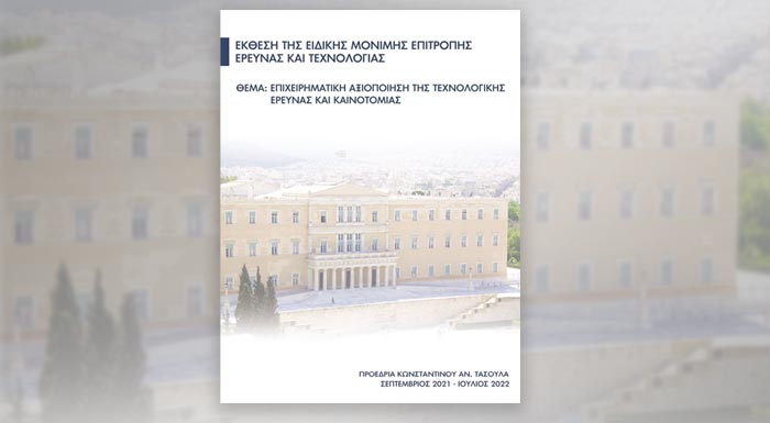 ti-proteinoun-oi-epitychimenes-startups-stin-ekthesi-kainotomias-tis-voulis-276913