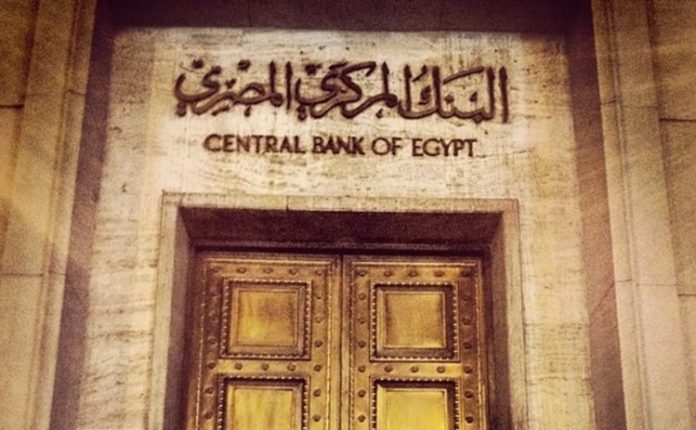central-bank-of-egypt-580x358