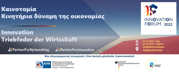 ellinogermaniko-epimelitirio-2211-3o foroum-kainotomias-