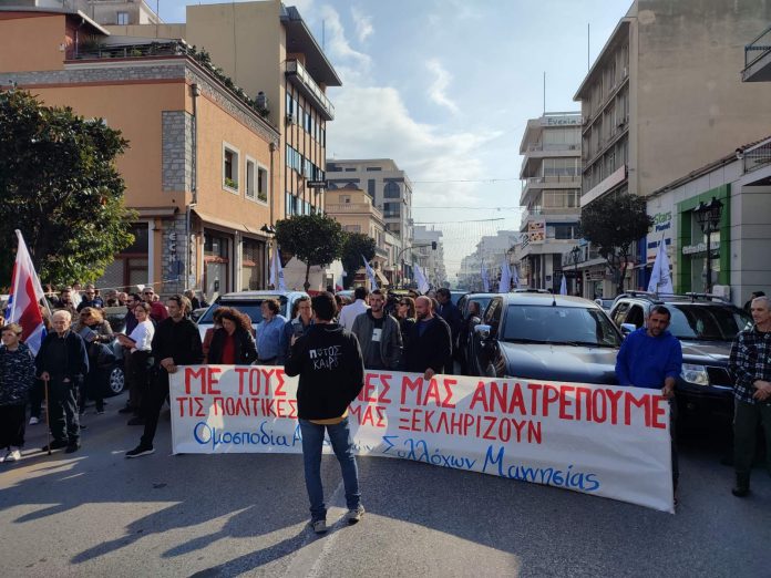 omospondia-agrotikon-syllogon-magnisias-syllalitirio-triti-15-noembriou