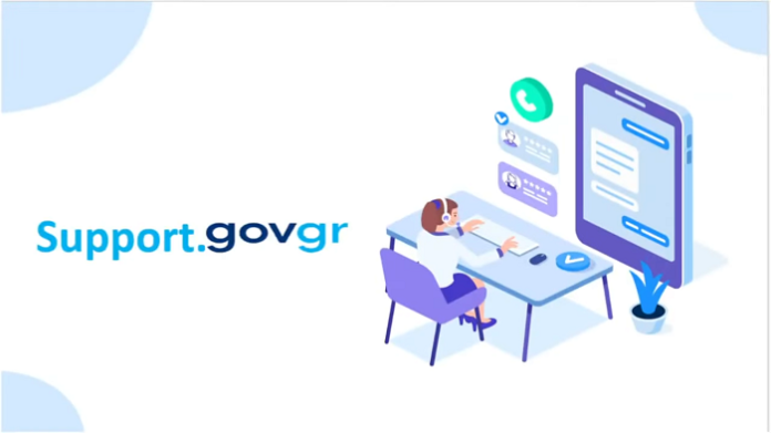 support-gov-gr