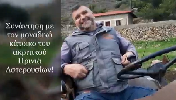 kriti-o-monadikos-katoikos-tou-akritikou-prinia-asterousion-pos-perigrafei-ti-zoi-tou-vinteo-280135