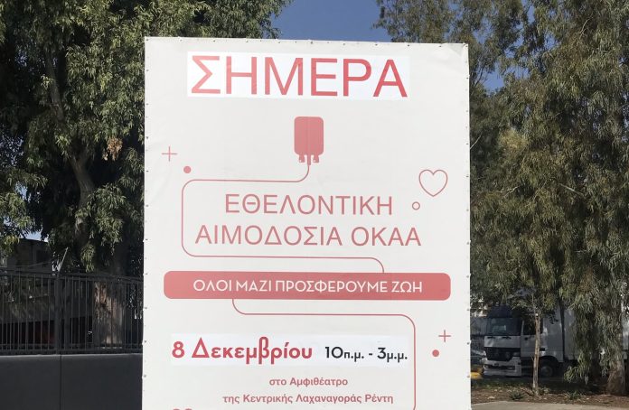 pragmatopoiithike-6i-ethelontiki-aimodosia-organismo-kentrikon-agoron-alieias-ae