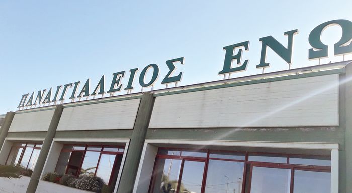 neo-elaiotriveio-apo-tin-panaigialeio-282307