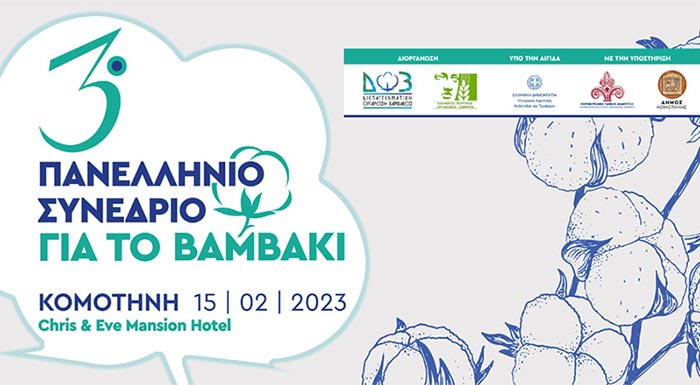 stin-komotini-to-3o-panellinio-synedrio-gia-to-vamvaki-284208