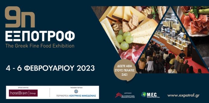 expotrof