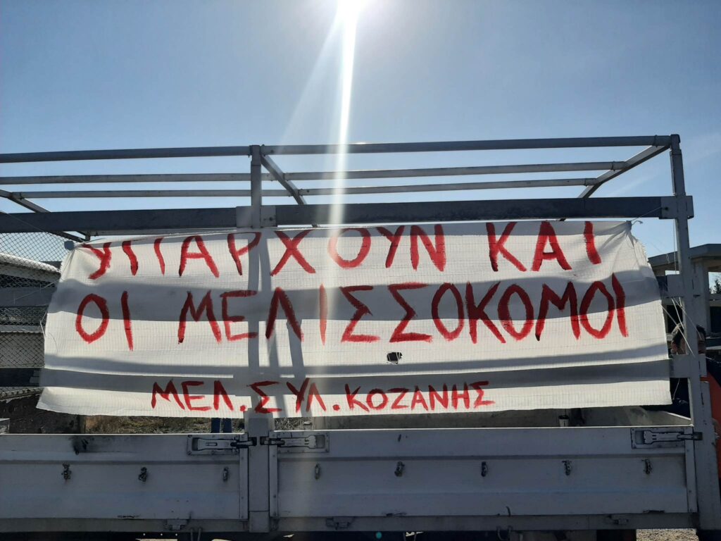 michanokiniti-poreia-diamartyrias-melissokomon-stin-kozani-vinteo-286263