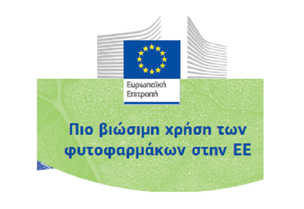 beltistes-praktikes-gia-meiosi-tis-chrisis-chimikon-fytofarmakon-apo-tin-komision-286574