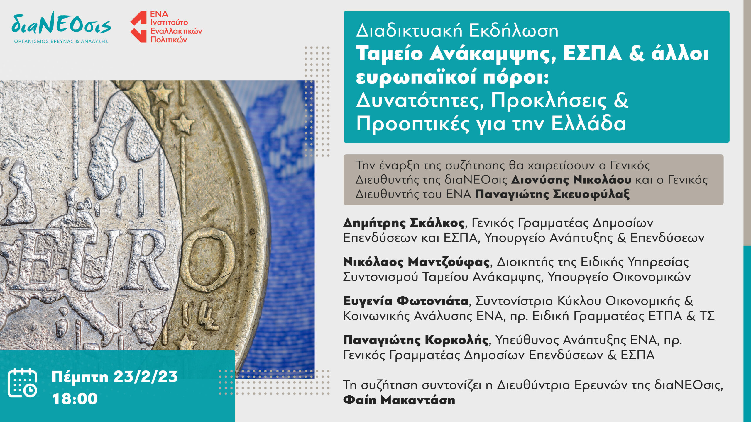 institouto-ena-kai-dianeosis-diadiktyaki-ekdilosi-gia-tameio-anakampsis-kai-espa-stis-23-2-285788