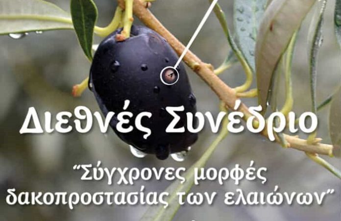 poster-synedrio-768x1085