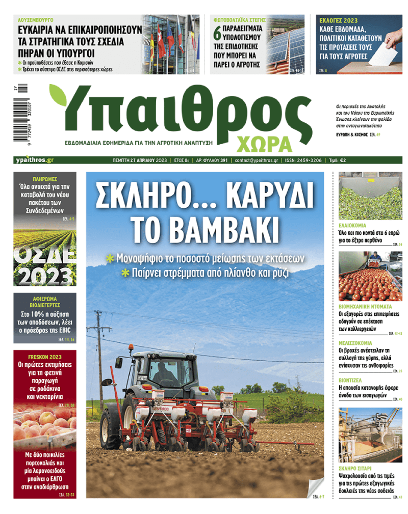 fyllo-391-pebti-27-apriliou-2023-291173