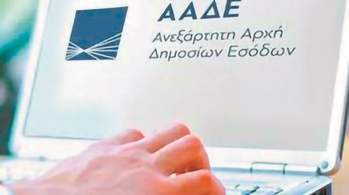 AADE