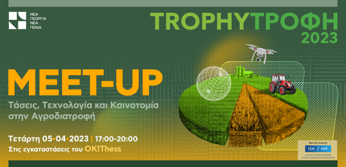 Trophy2023_meetup_1920x930_no_sponsors (002)