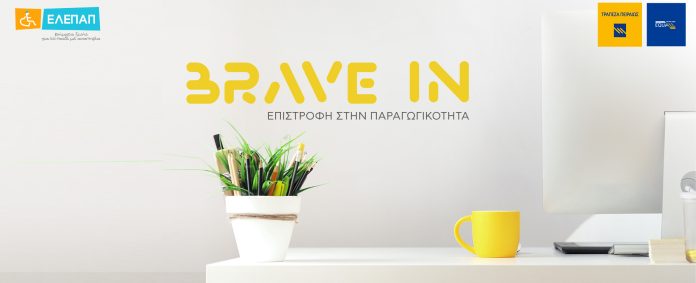 BRAVEIN_PRESSRELEASEPICTURE