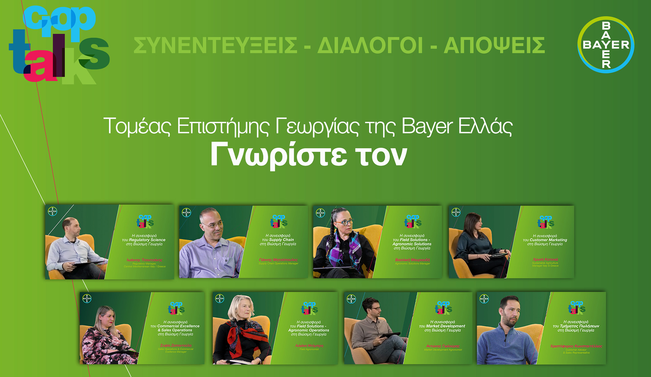 h-nea-seira-ekpobon-crop-talks-xekina-sto-kanali-youtube-tou-tomea-epistimis-georgias-tis-bayer-ellas-295652