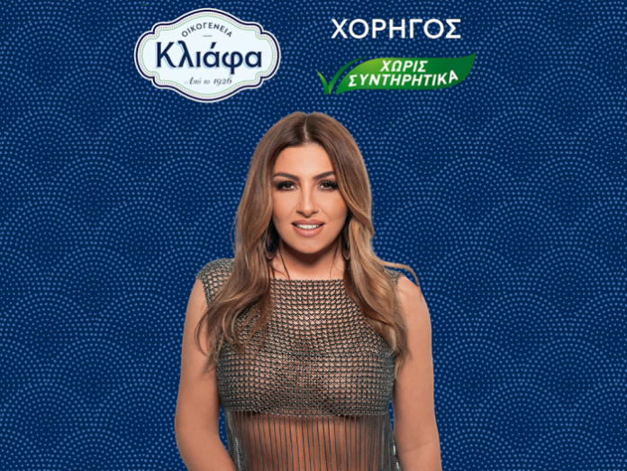 anapsyktika-kliafa-xorigoi-elenas-paparizou-kalokairi-2023
