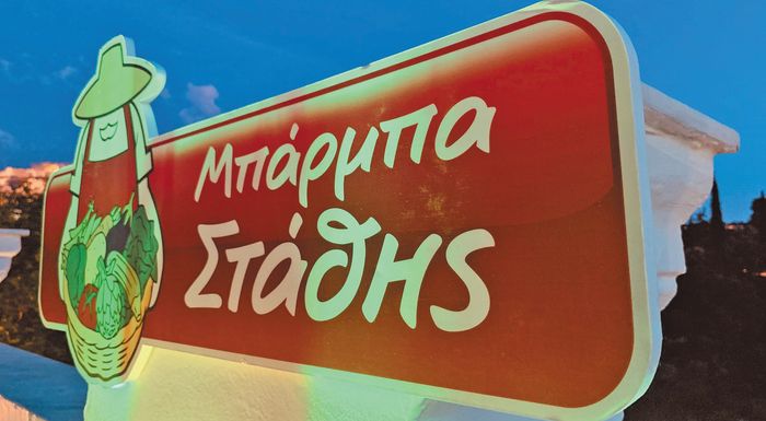 tetrapli-stirixi-tis-barba-stathis-stous-paragogous-symvolaiakis-295079
